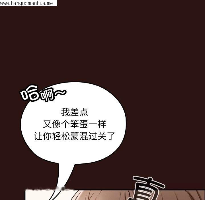韩国漫画校花的双面生活韩漫_校花的双面生活-第3话在线免费阅读-韩国漫画-第131张图片