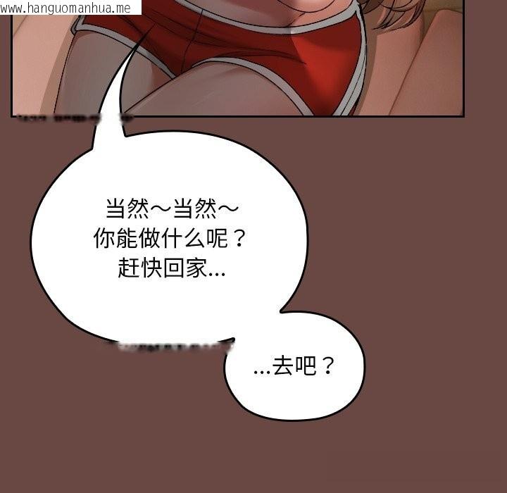 韩国漫画校花的双面生活韩漫_校花的双面生活-第2话在线免费阅读-韩国漫画-第229张图片