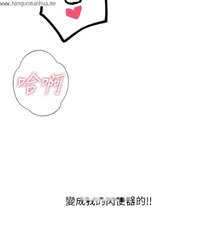 韩国漫画恶次人生韩漫_恶次人生-第39话-在前男友面前高潮在线免费阅读-韩国漫画-第7张图片