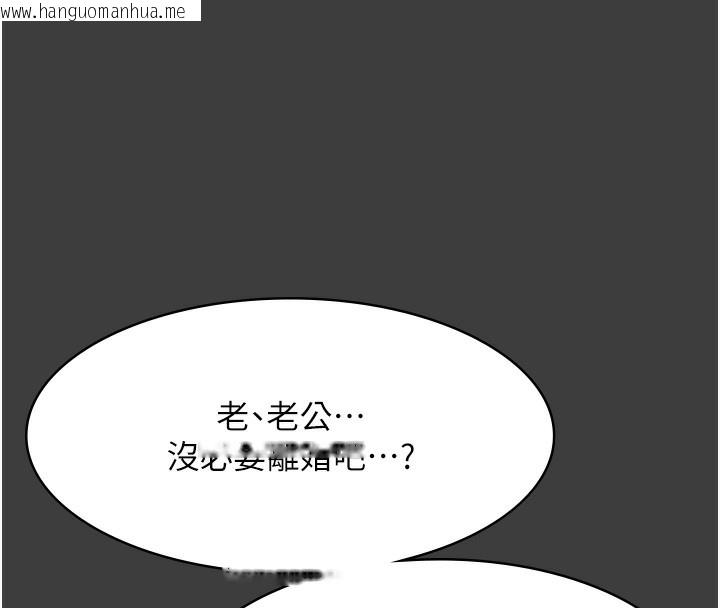 韩国漫画老板娘的诱惑韩漫_老板娘的诱惑-第68话-好好调教嚣张的老婆在线免费阅读-韩国漫画-第93张图片