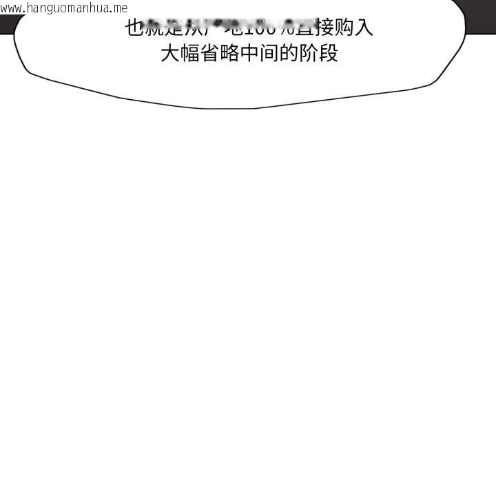 韩国漫画坏女人/了不起的她韩漫_坏女人/了不起的她-第80话在线免费阅读-韩国漫画-第101张图片