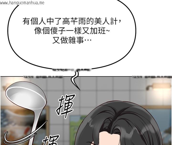 韩国漫画鲁蛇社畜的金手指韩漫_鲁蛇社畜的金手指-第35话-想摸就给你摸在线免费阅读-韩国漫画-第102张图片