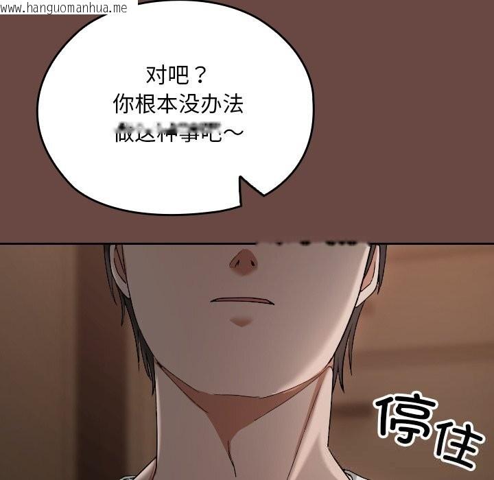韩国漫画校花的双面生活韩漫_校花的双面生活-第2话在线免费阅读-韩国漫画-第222张图片