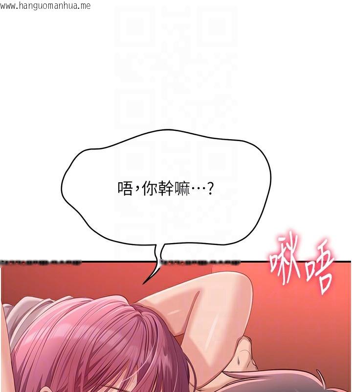 韩国漫画倒追游戏韩漫_倒追游戏-第14话-第一次从后面来在线免费阅读-韩国漫画-第43张图片