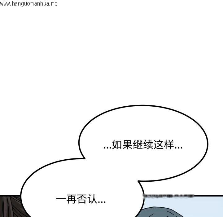 韩国漫画发小碰不得/强制催眠韩漫_发小碰不得/强制催眠-第82话在线免费阅读-韩国漫画-第41张图片