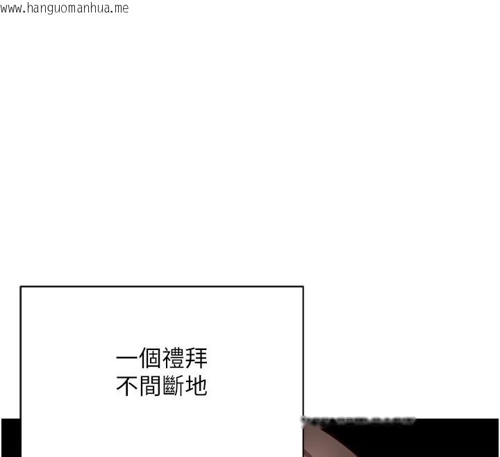 韩国漫画鲁蛇社畜的金手指韩漫_鲁蛇社畜的金手指-第35话-想摸就给你摸在线免费阅读-韩国漫画-第27张图片