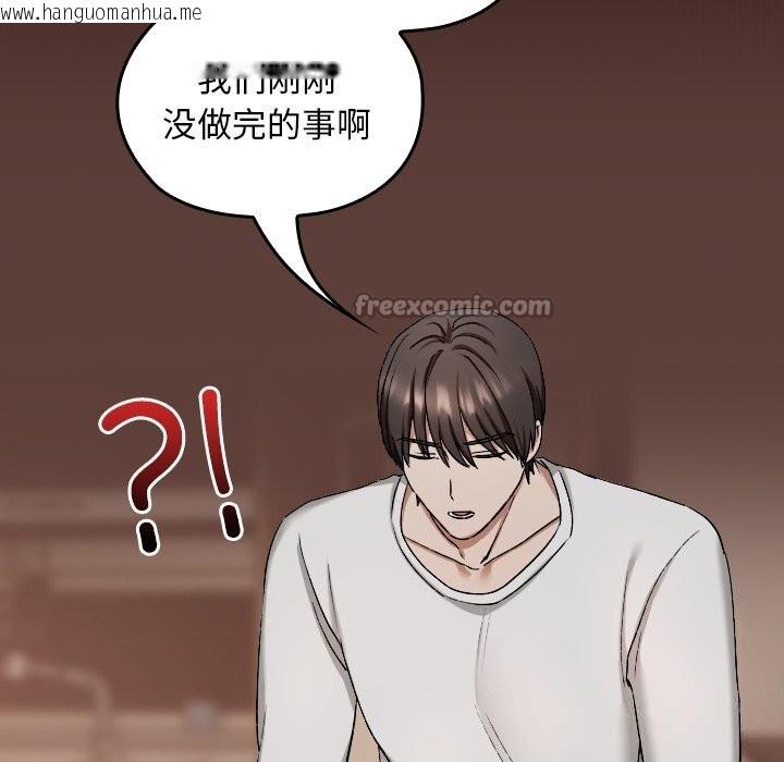 韩国漫画校花的双面生活韩漫_校花的双面生活-第3话在线免费阅读-韩国漫画-第140张图片