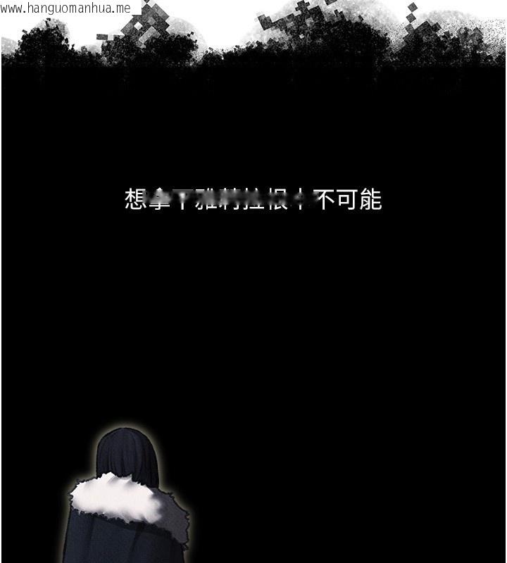 韩国漫画人妻猎人韩漫_人妻猎人-第96话-三位性奴用肉体慰留在线免费阅读-韩国漫画-第3张图片