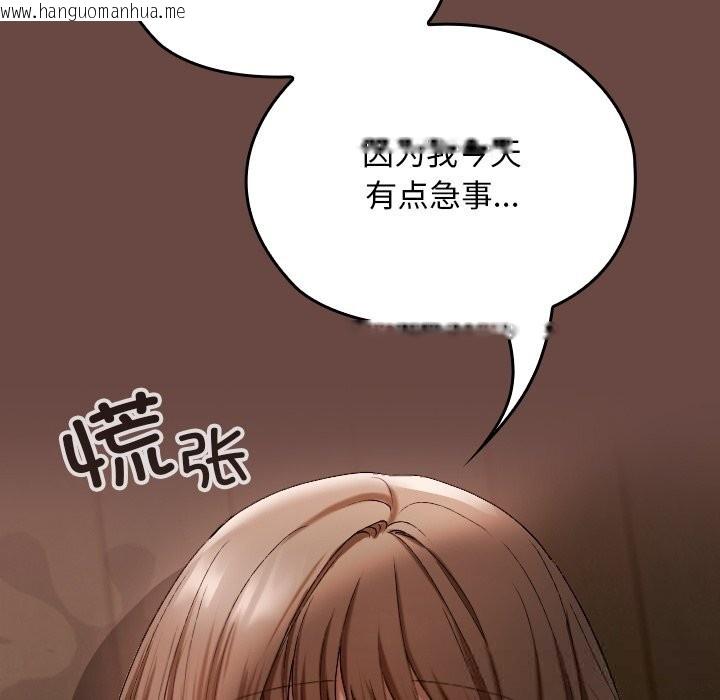 韩国漫画校花的双面生活韩漫_校花的双面生活-第2话在线免费阅读-韩国漫画-第47张图片