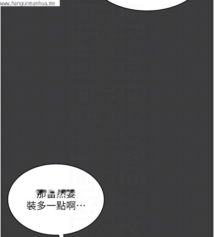 韩国漫画老板娘的诱惑韩漫_老板娘的诱惑-第68话-好好调教嚣张的老婆在线免费阅读-韩国漫画-第19张图片