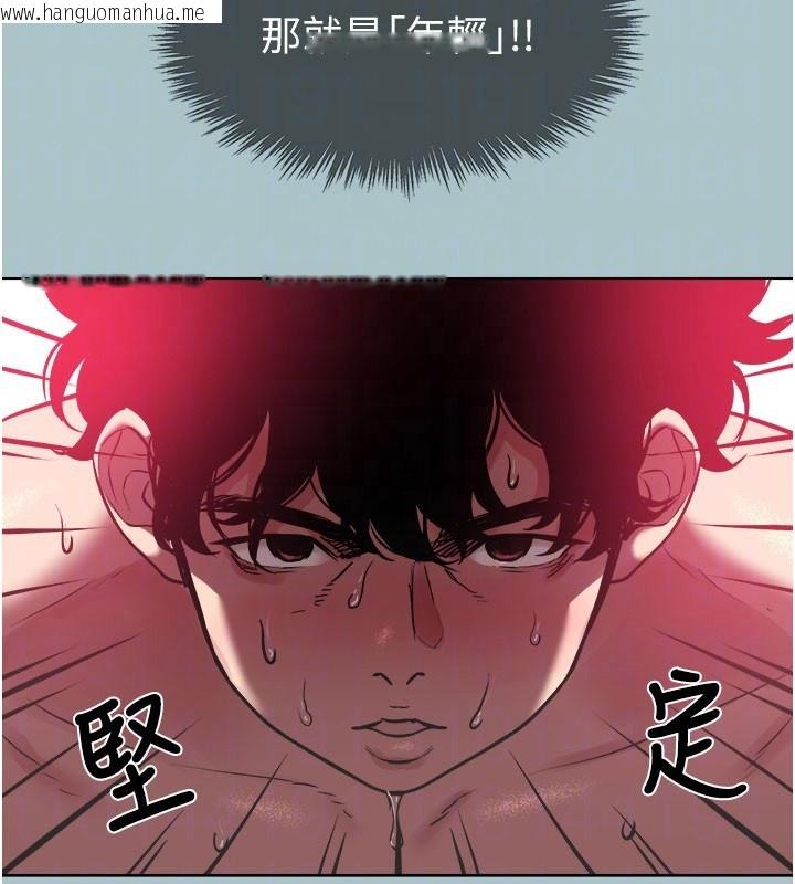 韩国漫画不要恋爱要打砲韩漫_不要恋爱要打砲-第2话-围裙的诱惑在线免费阅读-韩国漫画-第90张图片