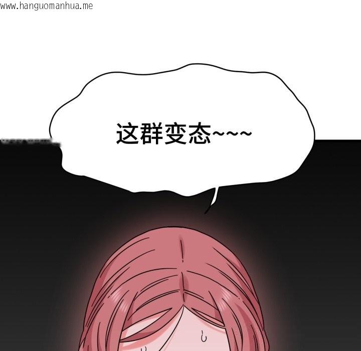韩国漫画发小碰不得/强制催眠韩漫_发小碰不得/强制催眠-第82话在线免费阅读-韩国漫画-第177张图片