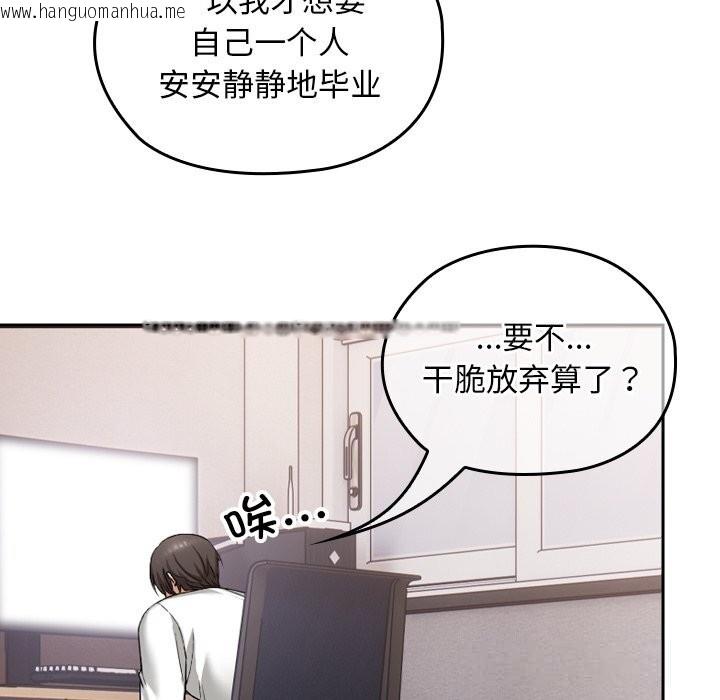 韩国漫画校花的双面生活韩漫_校花的双面生活-第1话在线免费阅读-韩国漫画-第195张图片