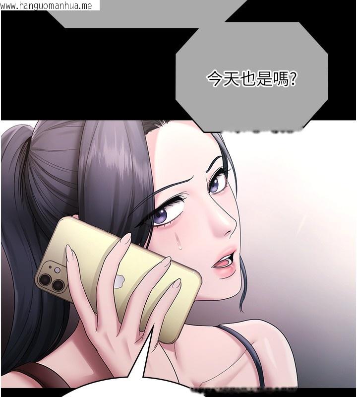 韩国漫画老板娘的诱惑韩漫_老板娘的诱惑-第68话-好好调教嚣张的老婆在线免费阅读-韩国漫画-第165张图片