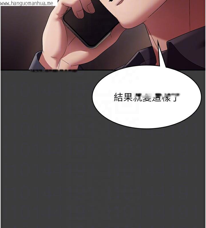 韩国漫画老板娘的诱惑韩漫_老板娘的诱惑-第68话-好好调教嚣张的老婆在线免费阅读-韩国漫画-第49张图片