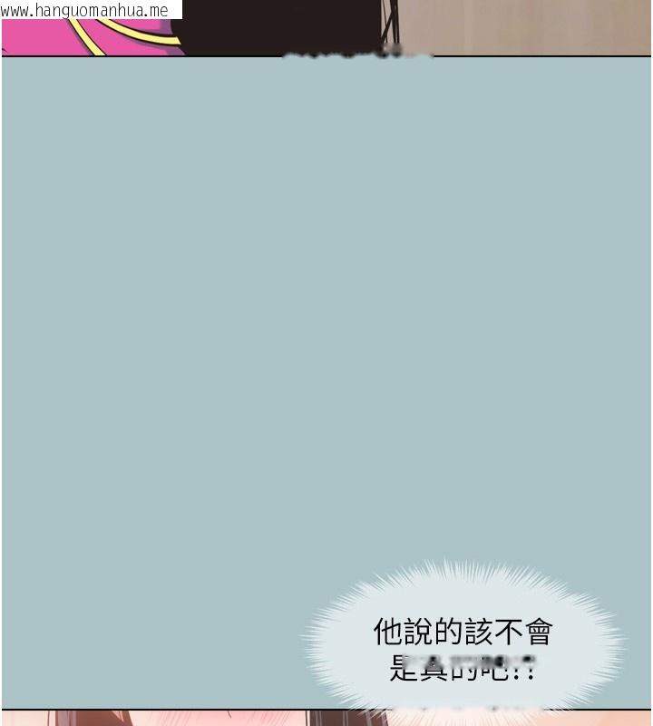 韩国漫画不要恋爱要打砲韩漫_不要恋爱要打砲-第7话-和我做不爽吗?在线免费阅读-韩国漫画-第116张图片