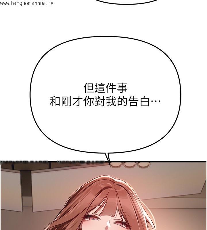 韩国漫画Beautiful-Days韩漫_Beautiful-Days-第47话-妳做爱时也不说话吗?在线免费阅读-韩国漫画-第36张图片