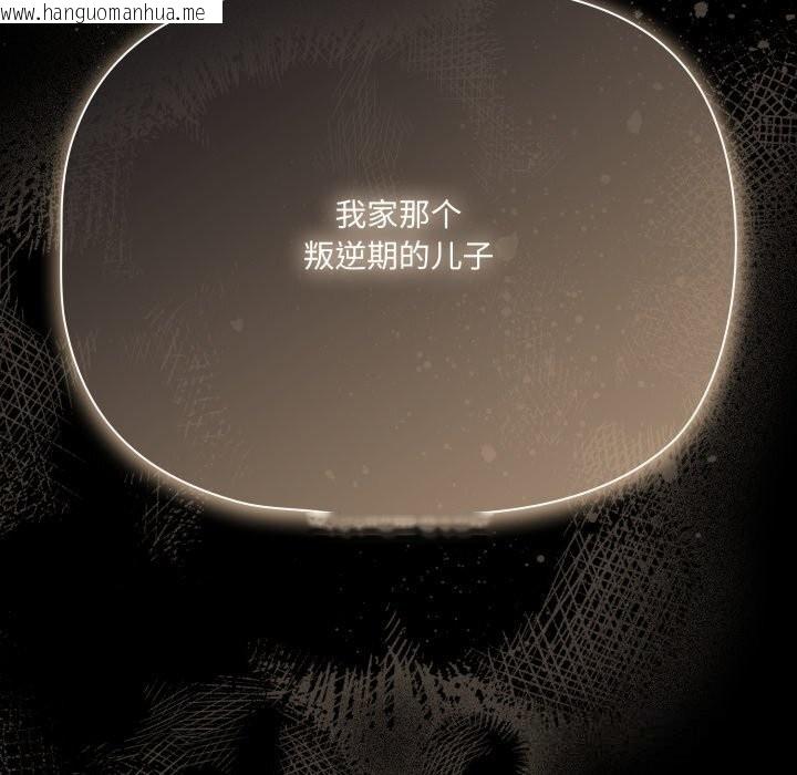 韩国漫画幸福来得太突然韩漫_幸福来得太突然-第37话在线免费阅读-韩国漫画-第153张图片
