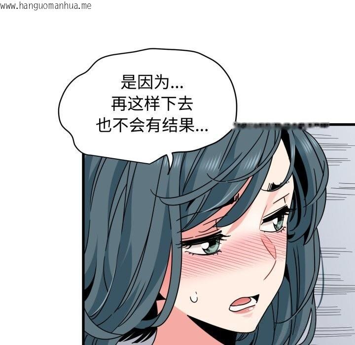 韩国漫画发小碰不得/强制催眠韩漫_发小碰不得/强制催眠-第82话在线免费阅读-韩国漫画-第82张图片