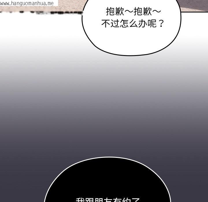 韩国漫画校花的双面生活韩漫_校花的双面生活-第1话在线免费阅读-韩国漫画-第152张图片