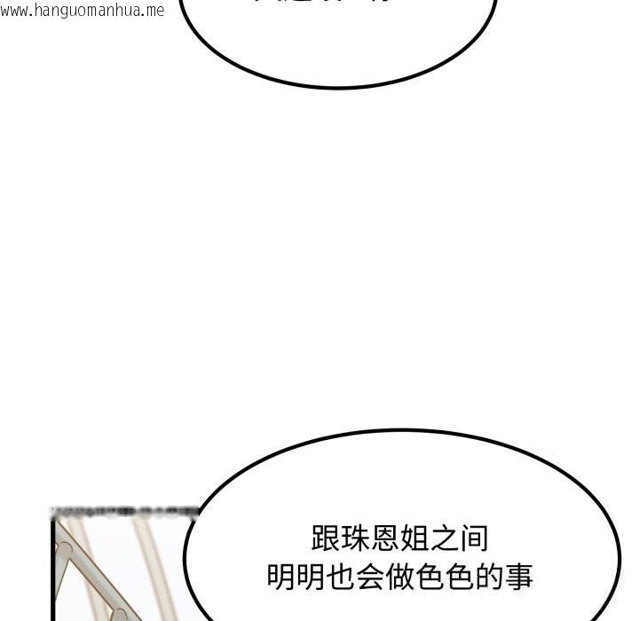 韩国漫画发小碰不得/强制催眠韩漫_发小碰不得/强制催眠-第82话在线免费阅读-韩国漫画-第23张图片