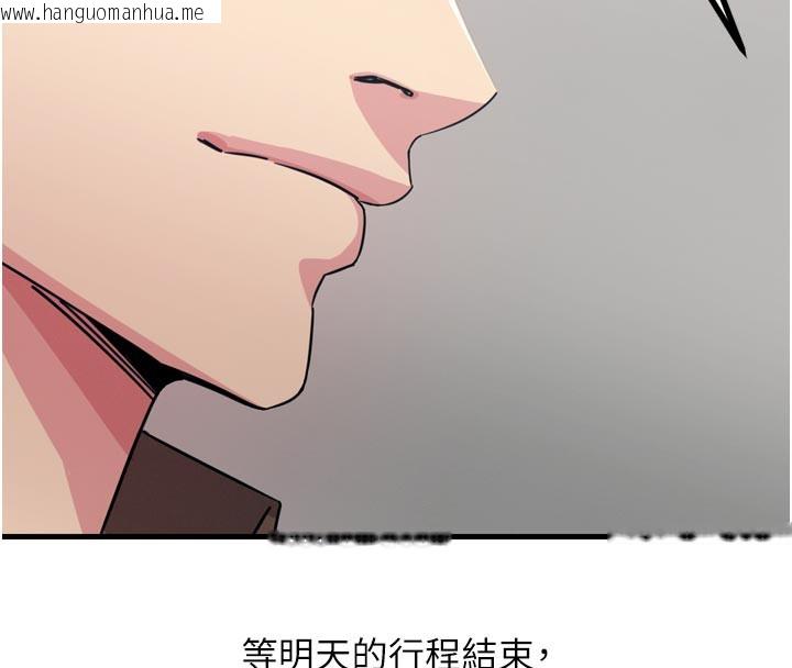 韩国漫画恶次人生韩漫_恶次人生-第39话-在前男友面前高潮在线免费阅读-韩国漫画-第141张图片