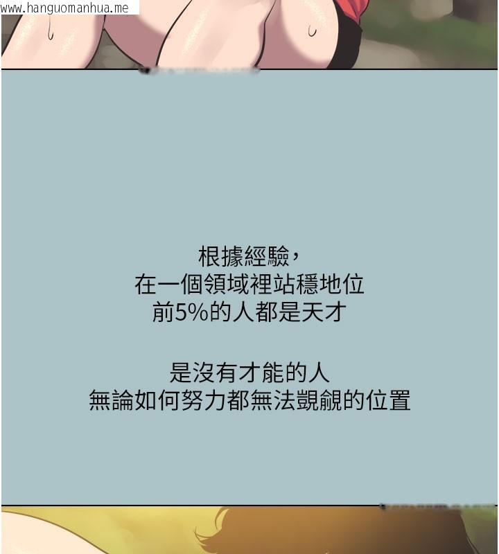 韩国漫画不要恋爱要打砲韩漫_不要恋爱要打砲-第2话-围裙的诱惑在线免费阅读-韩国漫画-第85张图片