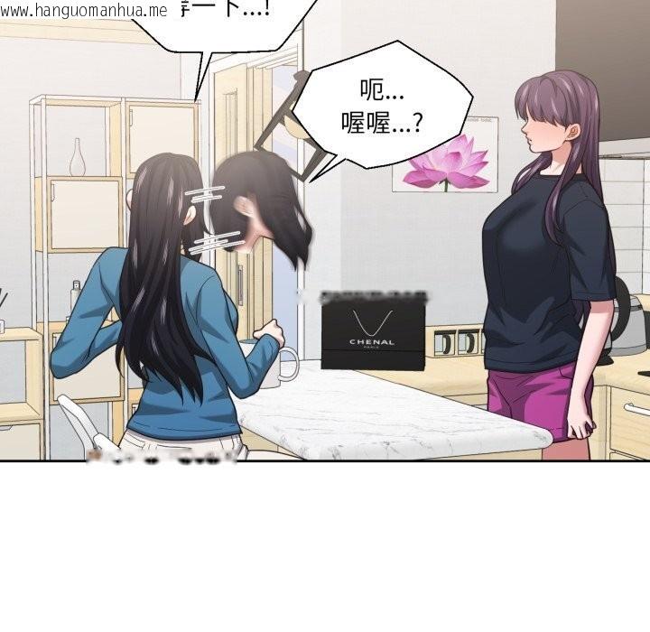 韩国漫画我的傻瓜男友韩漫_我的傻瓜男友-第25话在线免费阅读-韩国漫画-第96张图片