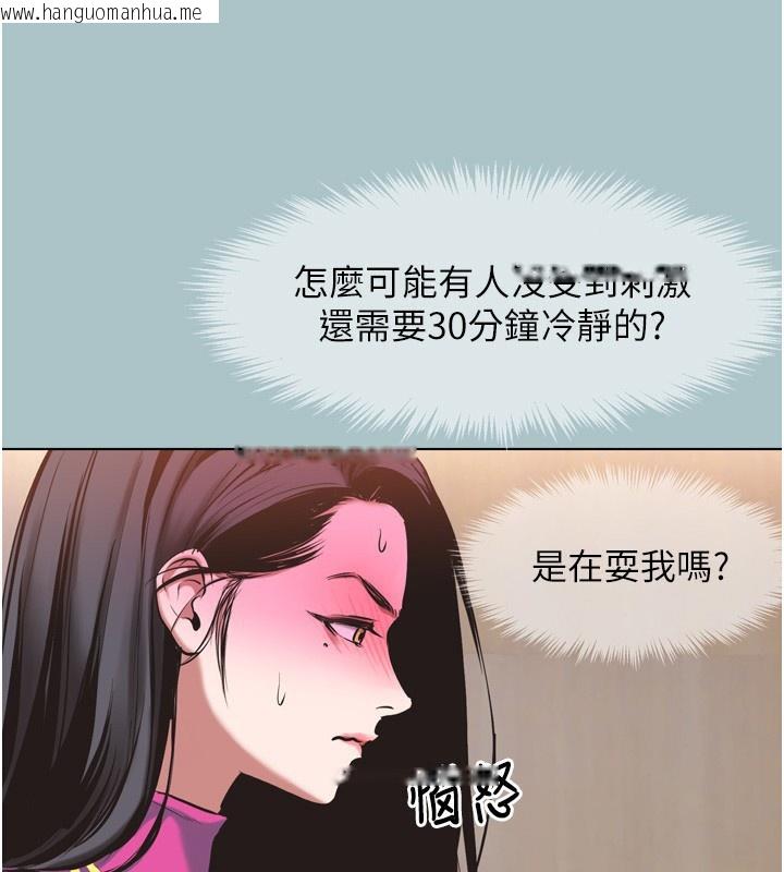 韩国漫画不要恋爱要打砲韩漫_不要恋爱要打砲-第7话-和我做不爽吗?在线免费阅读-韩国漫画-第115张图片