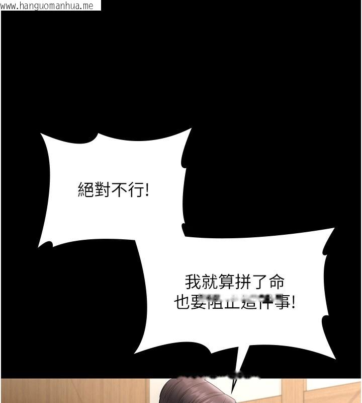 韩国漫画老板娘的诱惑韩漫_老板娘的诱惑-第68话-好好调教嚣张的老婆在线免费阅读-韩国漫画-第153张图片