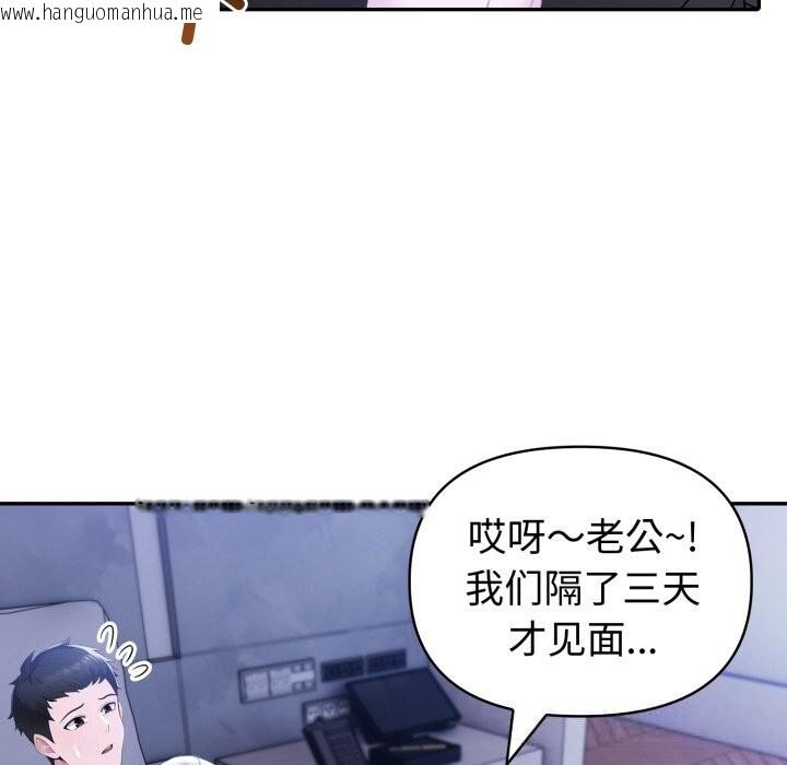 韩国漫画夫妇游戏韩漫_夫妇游戏-第41话在线免费阅读-韩国漫画-第77张图片