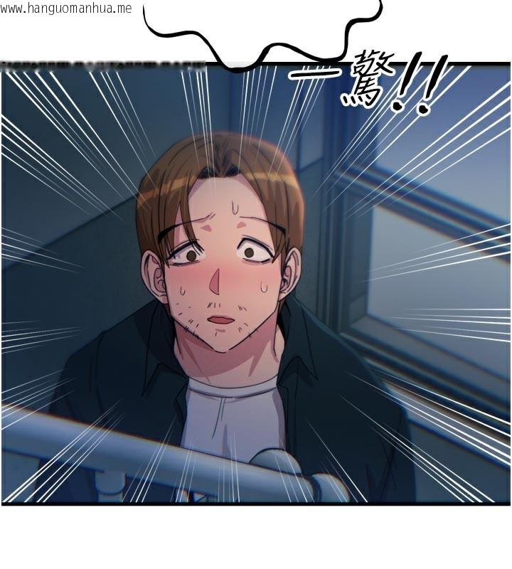 韩国漫画恶次人生韩漫_恶次人生-第39话-在前男友面前高潮在线免费阅读-韩国漫画-第95张图片