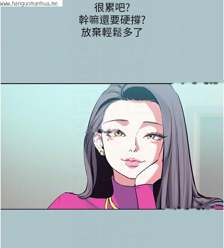 韩国漫画不要恋爱要打砲韩漫_不要恋爱要打砲-第6话-打开潘朵拉盒子的歆晨在线免费阅读-韩国漫画-第86张图片