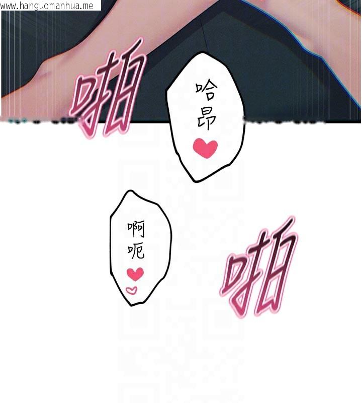韩国漫画恶次人生韩漫_恶次人生-第39话-在前男友面前高潮在线免费阅读-韩国漫画-第115张图片