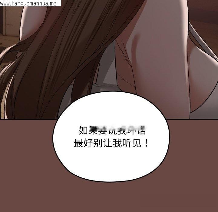 韩国漫画校花的双面生活韩漫_校花的双面生活-第2话在线免费阅读-韩国漫画-第88张图片