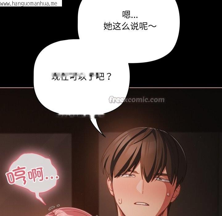 韩国漫画幸福来得太突然韩漫_幸福来得太突然-第37话在线免费阅读-韩国漫画-第56张图片