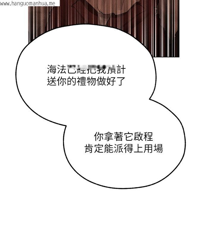 韩国漫画人妻猎人韩漫_人妻猎人-第96话-三位性奴用肉体慰留在线免费阅读-韩国漫画-第69张图片