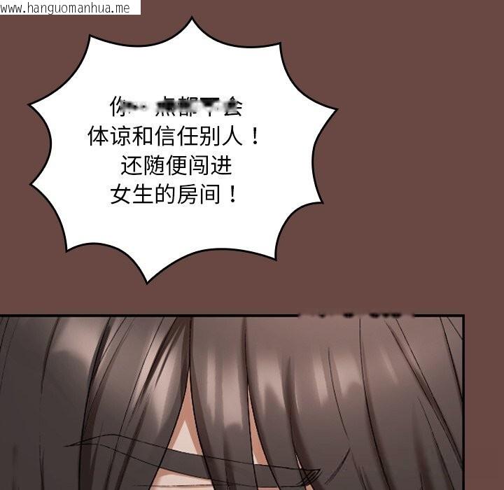 韩国漫画校花的双面生活韩漫_校花的双面生活-第2话在线免费阅读-韩国漫画-第177张图片