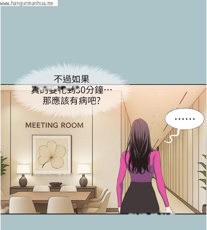 韩国漫画不要恋爱要打砲韩漫_不要恋爱要打砲-第7话-和我做不爽吗?在线免费阅读-韩国漫画-第120张图片