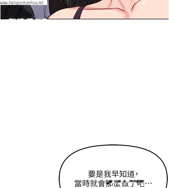 韩国漫画鲁蛇社畜的金手指韩漫_鲁蛇社畜的金手指-第35话-想摸就给你摸在线免费阅读-韩国漫画-第132张图片