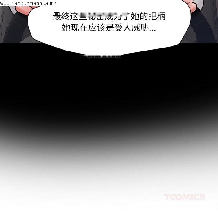 韩国漫画坏女人/了不起的她韩漫_坏女人/了不起的她-第80话在线免费阅读-韩国漫画-第48张图片