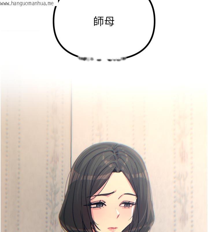 韩国漫画恶次人生韩漫_恶次人生-第39话-在前男友面前高潮在线免费阅读-韩国漫画-第155张图片