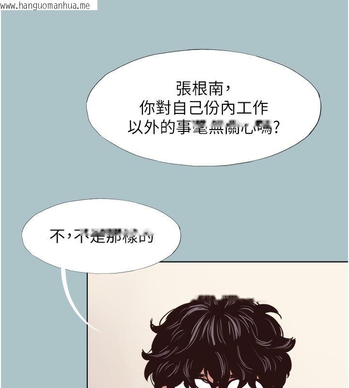 韩国漫画不要恋爱要打砲韩漫_不要恋爱要打砲-第6话-打开潘朵拉盒子的歆晨在线免费阅读-韩国漫画-第12张图片