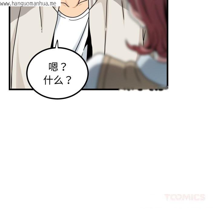 韩国漫画发小碰不得/强制催眠韩漫_发小碰不得/强制催眠-第82话在线免费阅读-韩国漫画-第20张图片