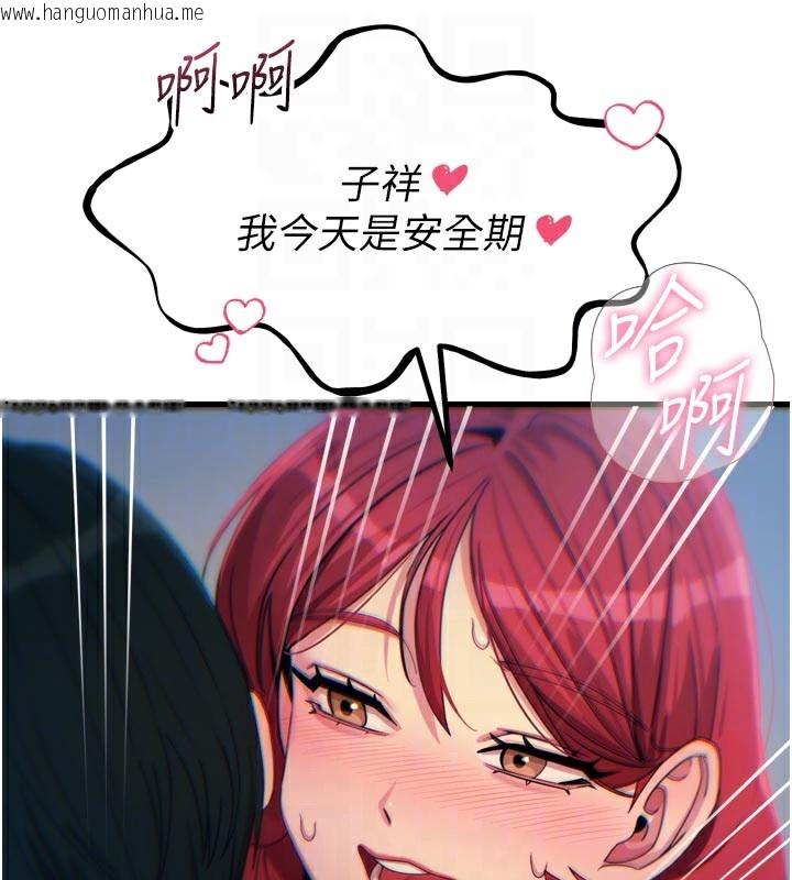 韩国漫画恶次人生韩漫_恶次人生-第39话-在前男友面前高潮在线免费阅读-韩国漫画-第91张图片