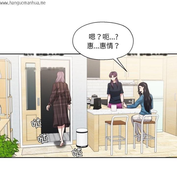 韩国漫画我的傻瓜男友韩漫_我的傻瓜男友-第25话在线免费阅读-韩国漫画-第94张图片