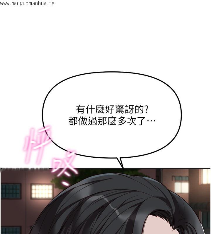 韩国漫画鲁蛇社畜的金手指韩漫_鲁蛇社畜的金手指-第35话-想摸就给你摸在线免费阅读-韩国漫画-第164张图片