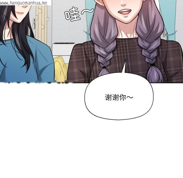 韩国漫画我的傻瓜男友韩漫_我的傻瓜男友-第25话在线免费阅读-韩国漫画-第71张图片