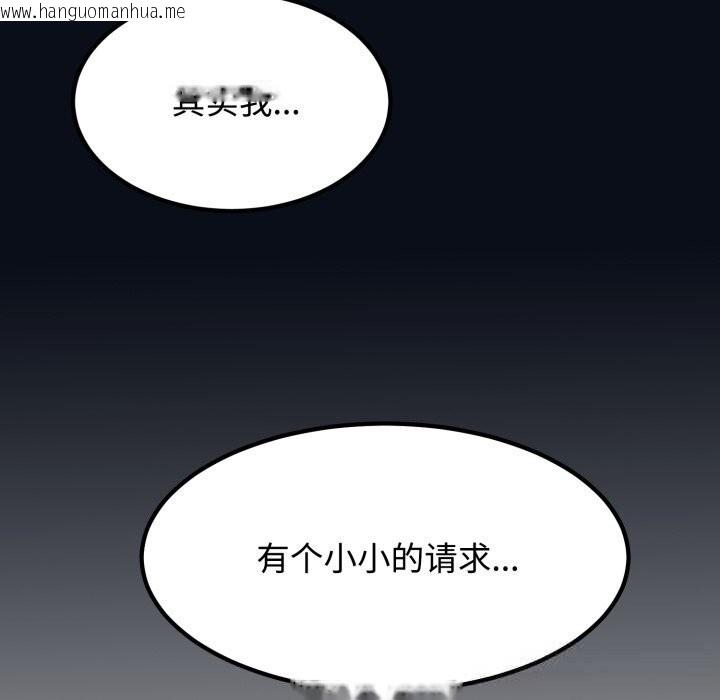韩国漫画发小碰不得/强制催眠韩漫_发小碰不得/强制催眠-第82话在线免费阅读-韩国漫画-第169张图片