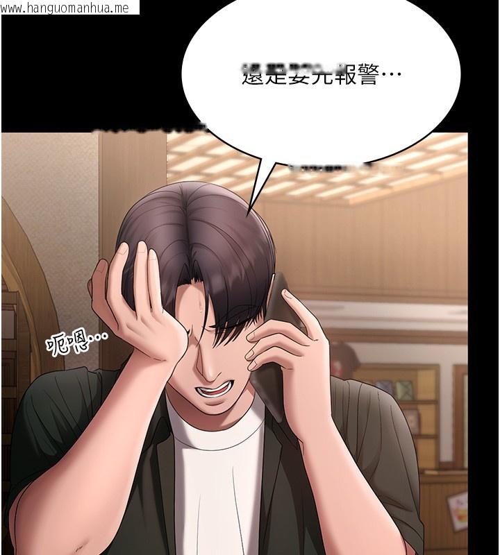 韩国漫画老板娘的诱惑韩漫_老板娘的诱惑-第68话-好好调教嚣张的老婆在线免费阅读-韩国漫画-第158张图片